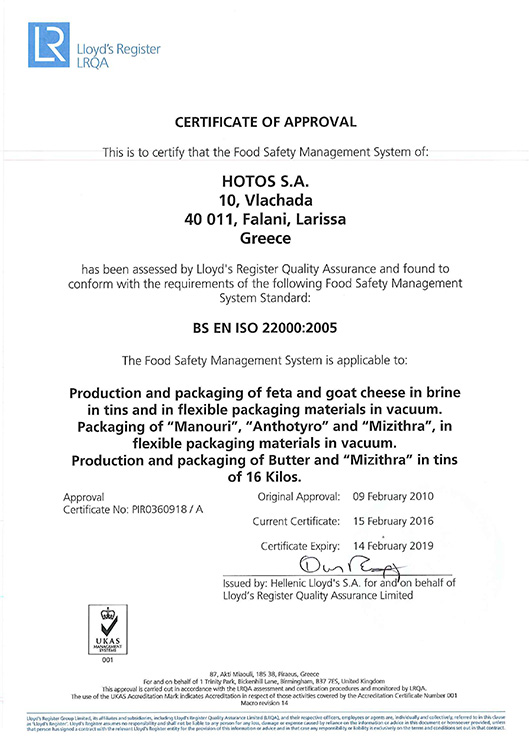 BS EN ISO 22000:2005
