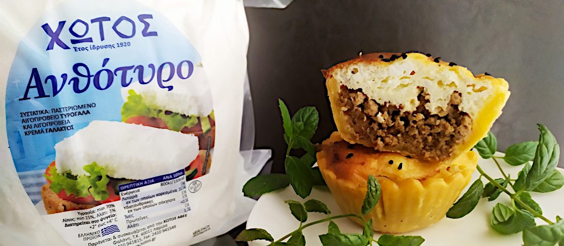 Ταρτάκια με πικάντικο κιμά και μπεσαμέλ ανθότυρου