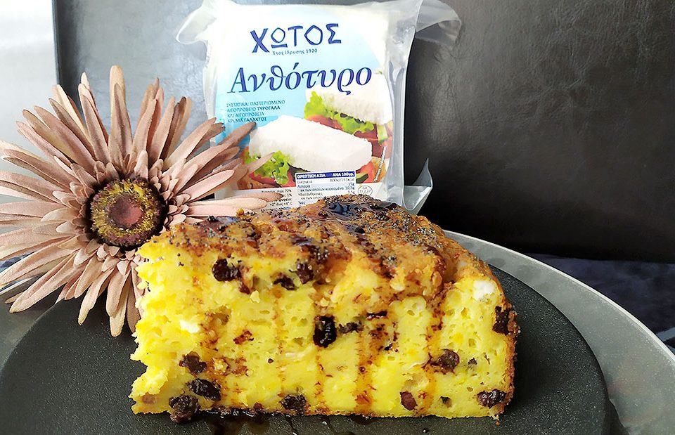 Πατσαβουρόπιτα με ανθότυρο, σαφράν και σταφίδες